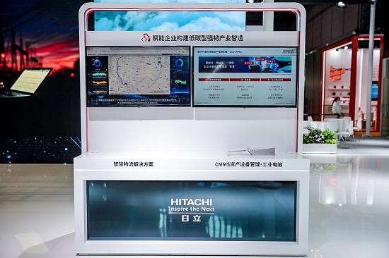 安全舒适 环保强韧——日立出展“第五届中国国际进口博览会”亿博电竞 亿博官网(图7)