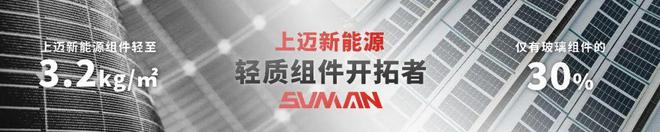 亿博电竞 亿博官网538MW！中核集团发布3个光伏电站运维服务招标(图1)