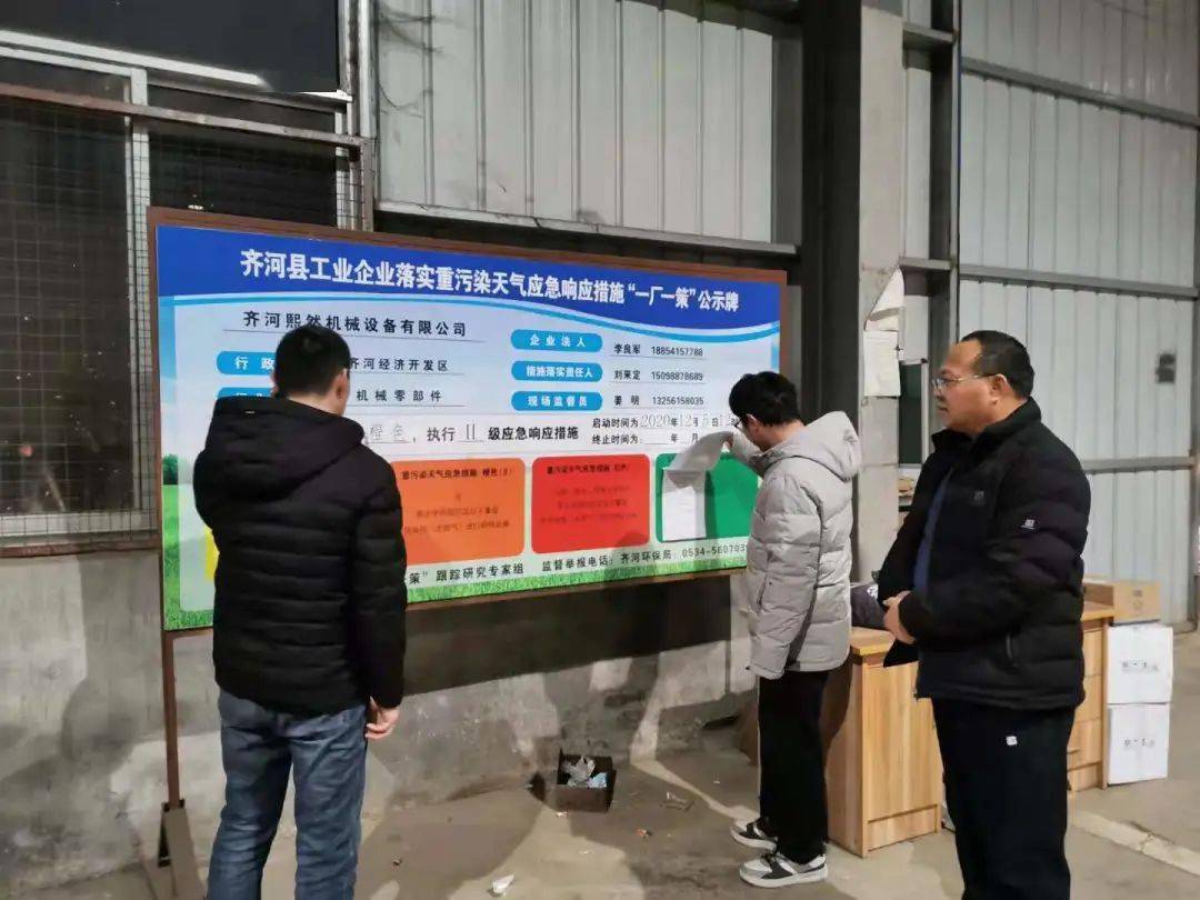 【动态】 亿博电竞 亿博官网开发区多举措扎实做好安全、环保工作(图2)