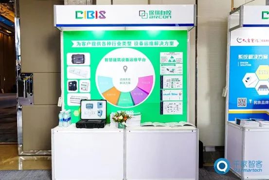 亿博电竞 亿博官网保瑞自控——节能减排践行者 亮相成都峰会(图4)