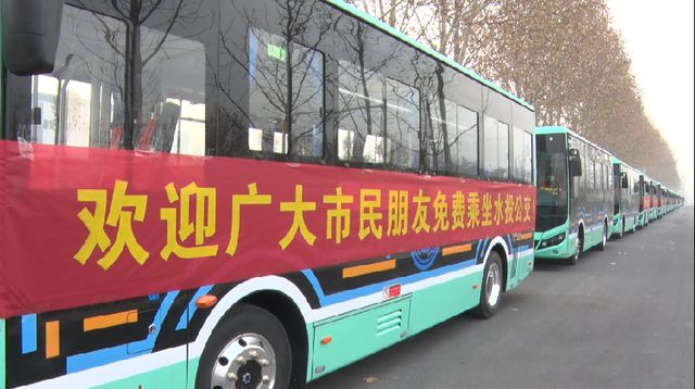 安全便捷舒适环保 亿博电竞 亿博官网河南杞县50辆新能源纯电动公交车开始试运营(图1)