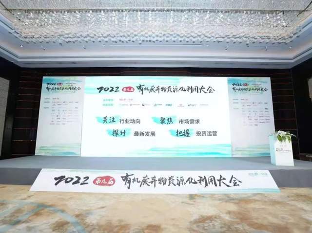 见证时间的力量：天健生物环保2022年度事记集锦亿博电竞 亿博官网(图6)
