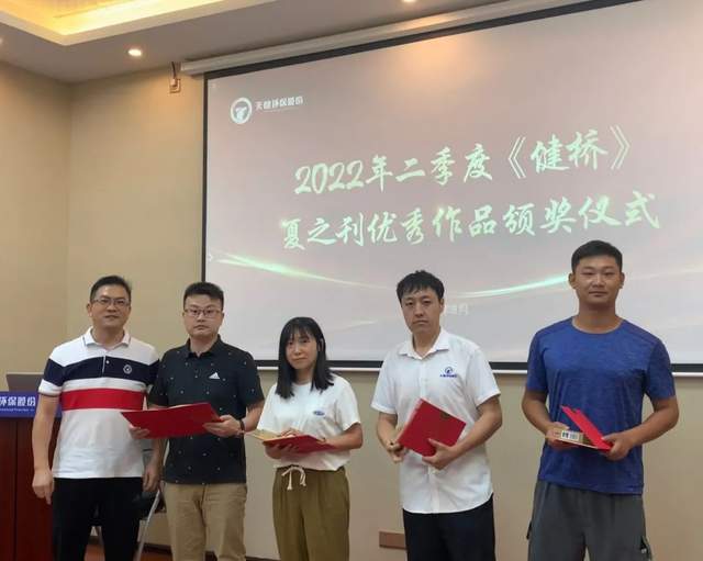 见证时间的力量：天健生物环保2022年度事记集锦亿博电竞 亿博官网(图9)