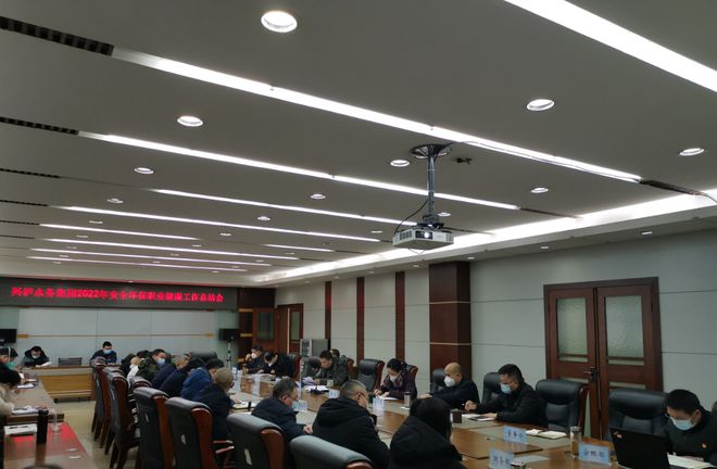 亿博电竞 亿博官网兴泸水务集团召开2022年安全环保总结会暨12月份安全工作例会(图1)