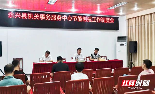 永兴县：“四个突出”全面推进公务用车节能降亿博电竞 亿博官网碳(图1)