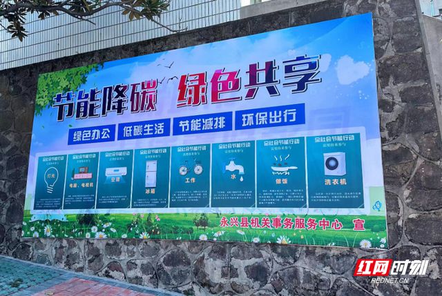 永兴县：“四个突出”全面推进公务用车节能降亿博电竞 亿博官网碳(图2)