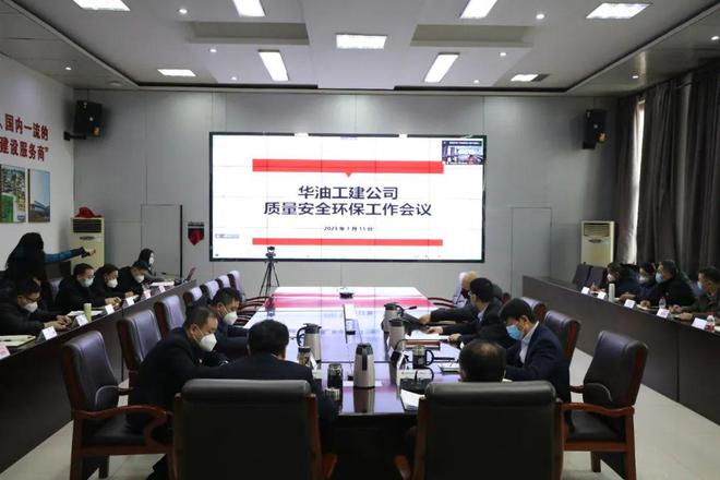 2023·开篇公司部署亿博电竞 亿博官网2023年质量健康安全环保工作(图3)