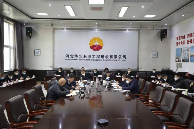 2023·开篇公司部署亿博电竞 亿博官网2023年质量健康安全环保工作(图4)