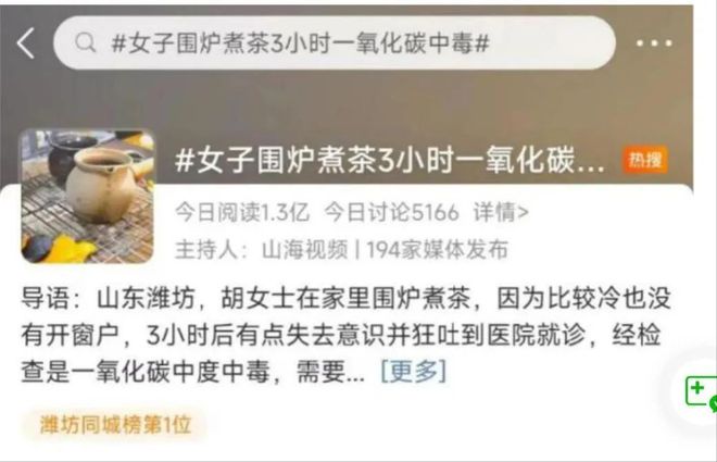 亿博电竞 亿博官网冬季危险的浪漫…多地出现中毒案例！这个新晋网红项目暗藏风险(图3)