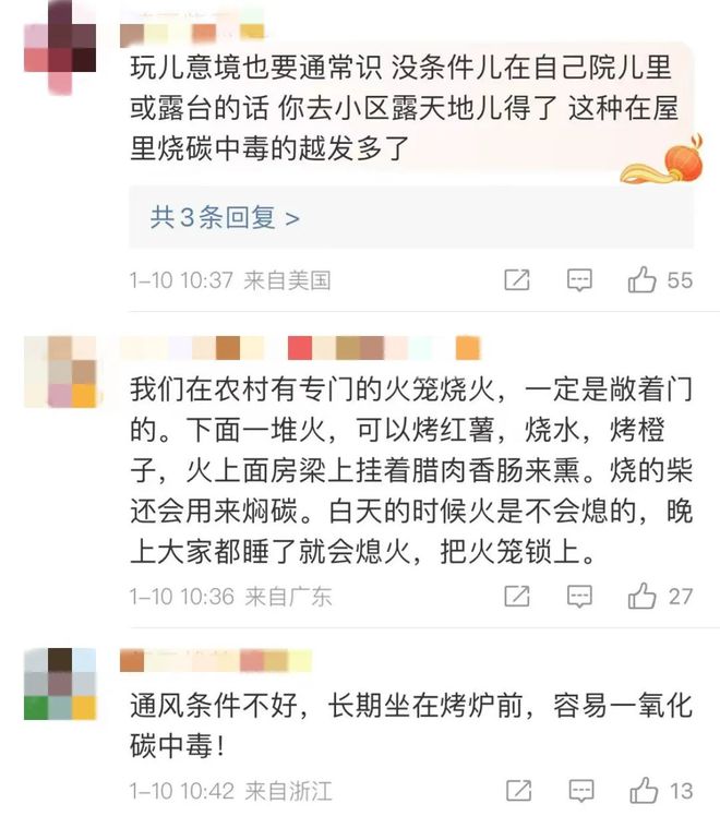 亿博电竞 亿博官网冬季危险的浪漫…多地出现中毒案例！这个新晋网红项目暗藏风险(图4)