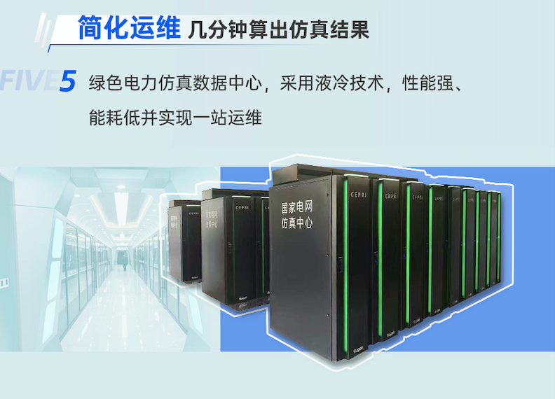 亿博电竞 亿博官网降碳有“技”可依！曙光发布十大节能环保方案(图4)