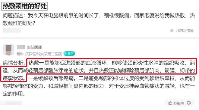 有了这个“外骨骼”体态好了脖子不痛了还能随时随地做颈椎艾灸亿博电竞 亿博官网(图18)