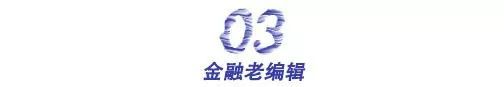 202亿博电竞 亿博官网3年哪些行业值得加入？(图6)