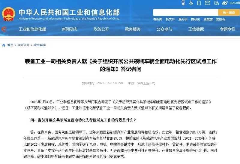 公共车辆全面电动扩大优势 新能源汽车仍将较快发展亿博电竞 亿博官网(图1)
