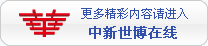 资源循环利用实现节能减排 让科技点亮世博(图)亿博电竞 亿博官网(图1)