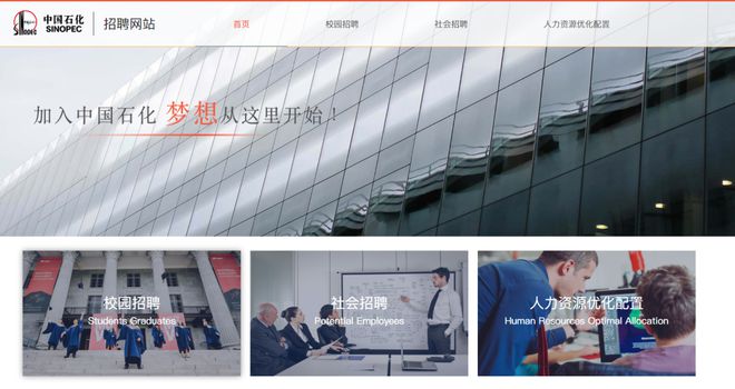 亿博电竞 亿博官网中国石化2021年校园招聘开始啦！西南石油局14个岗位153人(图6)