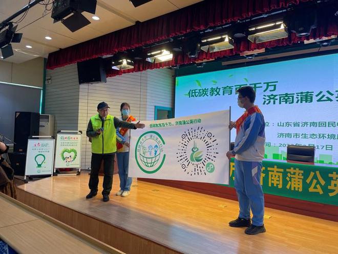 亿博电竞 亿博官网新华保险山东分公司践行“双碳”战略 开展绿色低碳公益宣传活动(图1)
