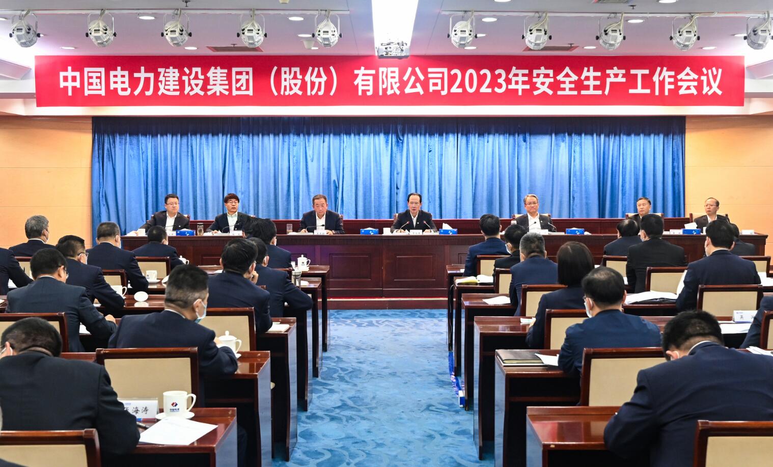 中国电建召开2023年安全生产工作会议亿博电竞 亿博官网(图1)
