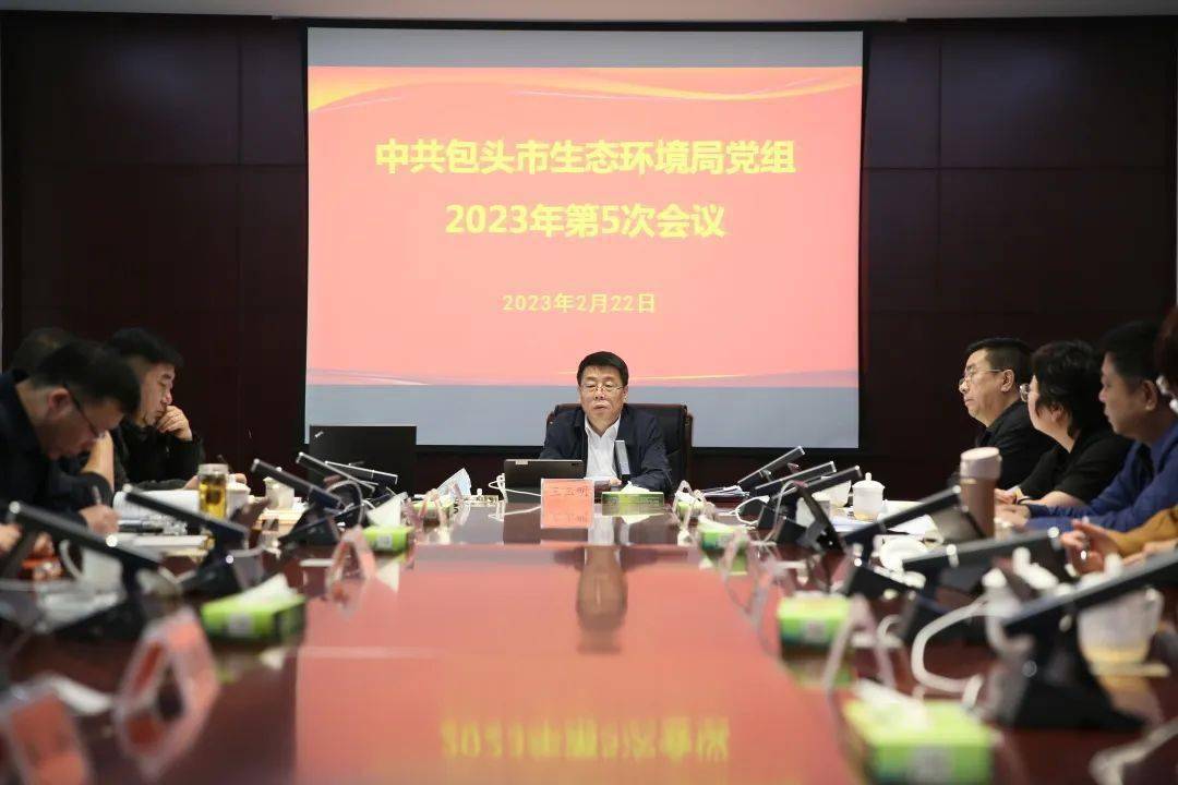 亿博电竞 亿博官网坚决扛起政治责任 切实守牢安全底线 市生态环境局召开生态环境领域安全生产工作会议(图1)