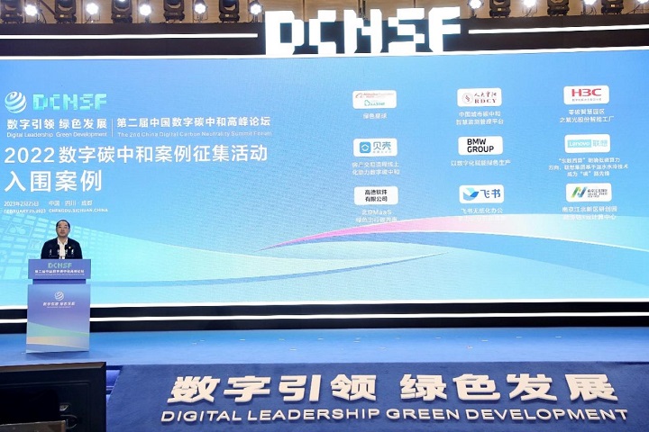 亿博电竞 亿博官网紫光股份智能工厂成功入选“2022数字碳中和案例征集活动”年度案(图2)