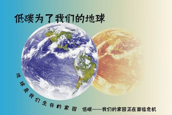 2024公务员行测常识热点：学习低碳生活保护我们的生态环亿博电竞 亿博官网境(图1)