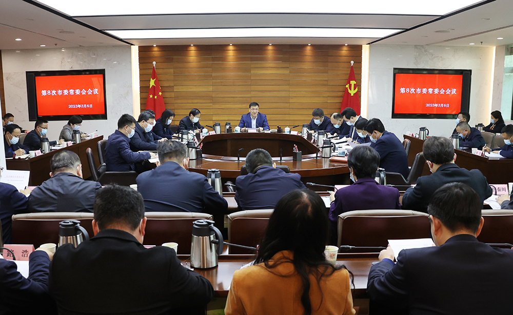 亿博电竞 亿博官网研究安排当前安全生产生态环保等重点工作(图1)
