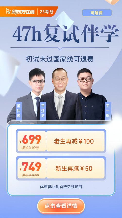 亿博电竞 亿博官网2023中钢集团武汉安全环保研究院考研分数线什么时候出来(图1)