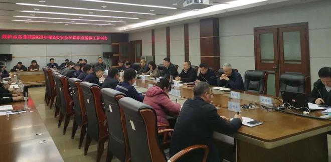 兴泸水务集团召开2023年亿博电竞 亿博官网2月份安全环保职业健康工作会(图1)