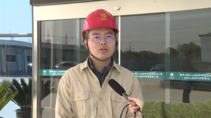 亿博电竞 亿博官网扬州——镇江±200千伏直流输电工程：安全+环保护航国内首个交流改直流输电工程(图2)
