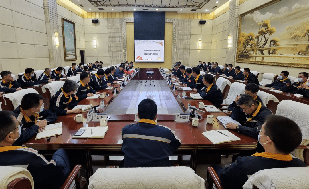 亿博电竞 亿博官网公司召开3月份安全环保月度例会暨标准操作程序编制工作启动会(图1)