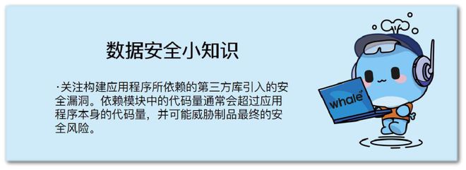 「Whale亿博电竞 亿博官网 帷幄」安全环保周回顾：守护数据安全爱护地球家园(图7)