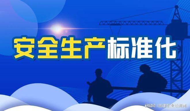 亿博电竞 亿博官网国建培训：安全生产“有限空间作业”要坚持哪些原则？(图1)
