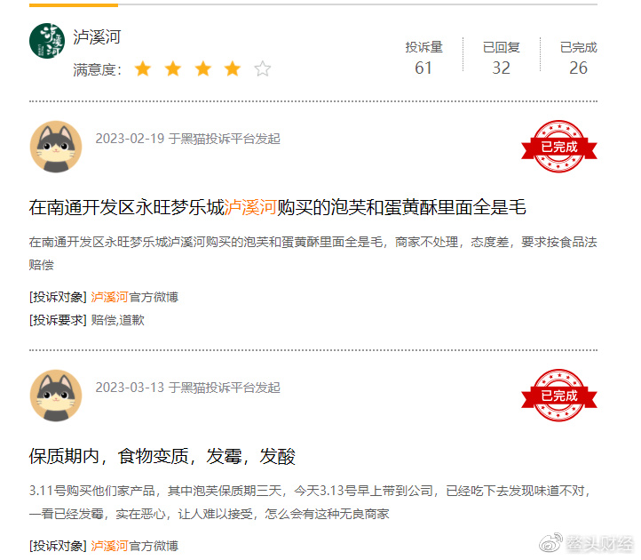 泸溪河受亿博电竞 亿博官网资本“裹挟”：大肆扩张忽视环保被罚食品质量安全堪虞(图3)