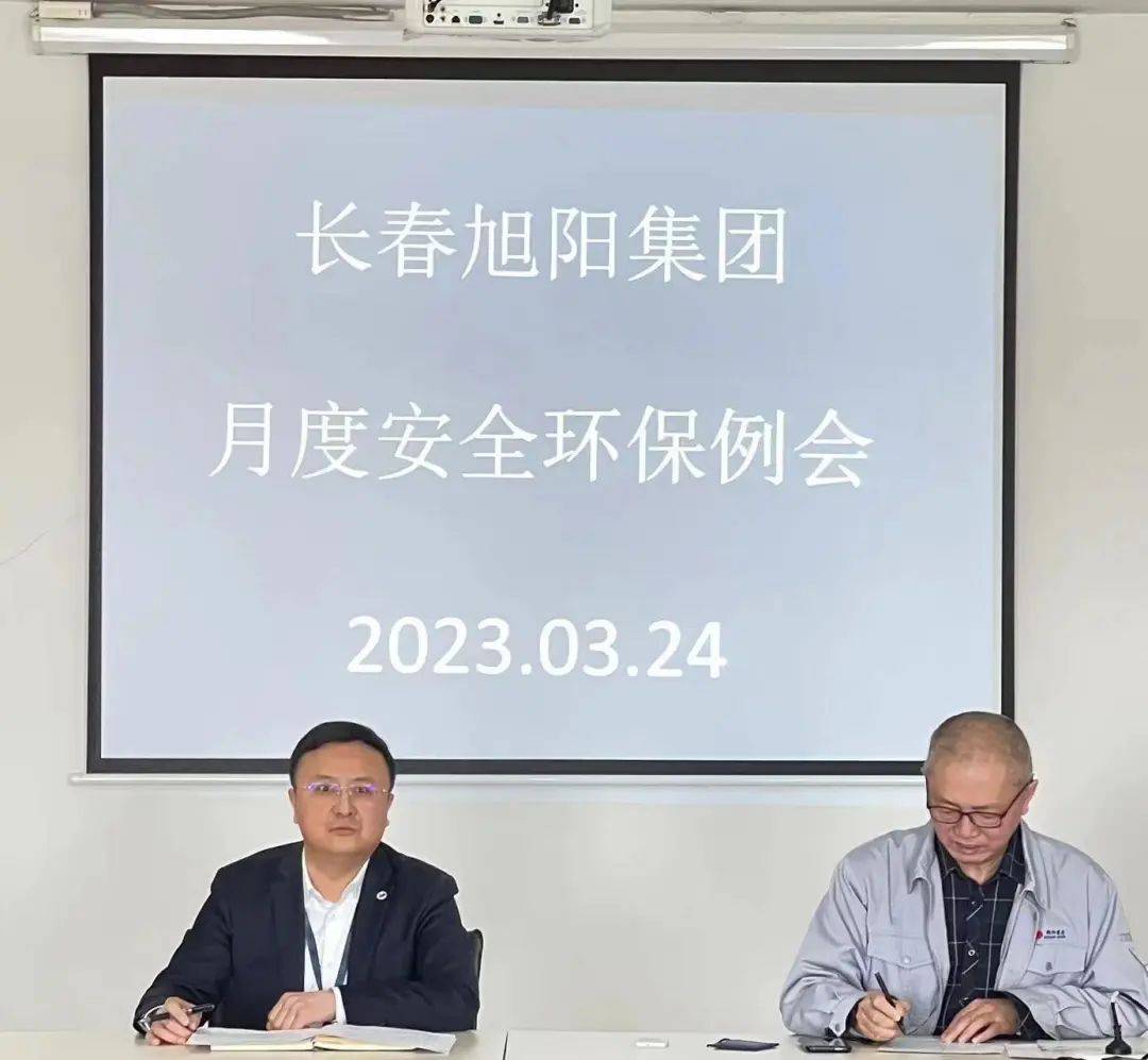 旭阳集团召开三月份安全亿博电竞 亿博官网环保例会(图1)