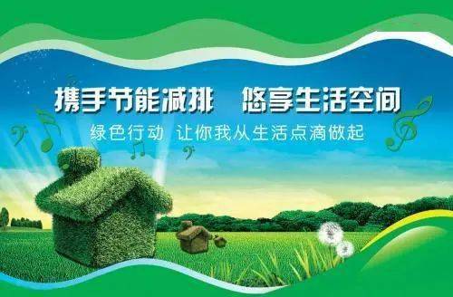 亿博电竞 亿博官网节能减排全面开展“节能减排”工作 为公司“降本增效”助力(图1)