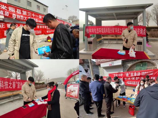 提升群众安全环保意识米脂生态环境局亿博电竞 亿博官网积极开展科普宣传活动(图1)
