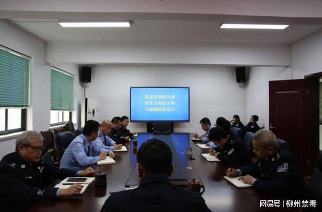 亿博电竞 亿博官网柳州市禁毒办开展“建引领新风尚节能减排我先行”活动(图1)
