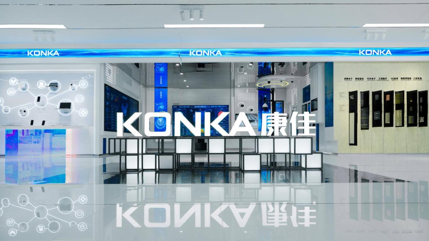 亿博电竞 亿博官网康佳集团公布2022年度ESG报告：战略融于经营推动高质量发展 ｜ 品牌(图2)