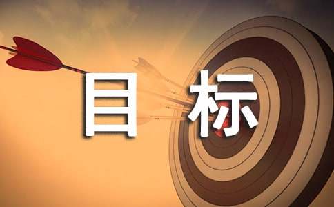 亿博电竞 亿博官网安全环保目标责任书(图1)