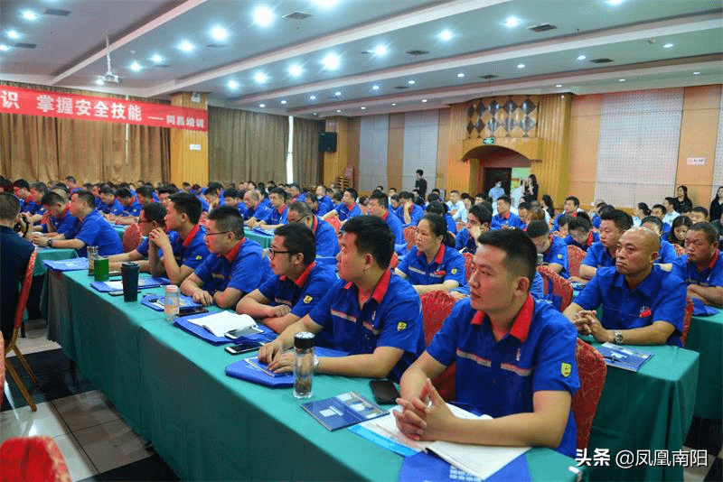 中石化南阳分公司举办安全环亿博电竞 亿博官网保管理人员培训(图1)