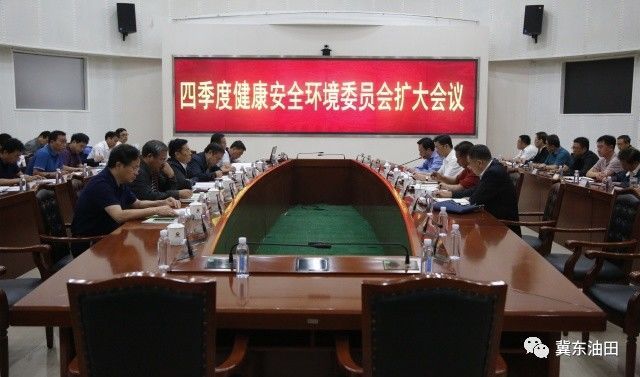 重磅 安全环保工作要求之严、力度之大前所未有！亿博电竞 亿博官网(图1)