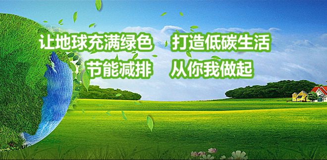 亿博电竞 亿博官网蜀山区“节能减排 从我做起”公益短视频上线！一起来学低碳生活小技巧吧！(图1)