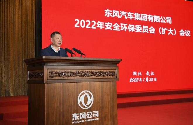 亿博电竞 亿博官网东风公司：抓好责任落实 坚决树立安全环保发展理念(图2)