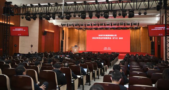 亿博电竞 亿博官网东风公司：抓好责任落实 坚决树立安全环保发展理念(图1)