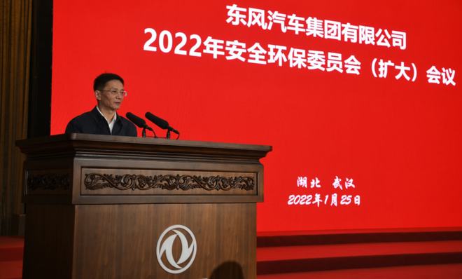 亿博电竞 亿博官网东风公司：抓好责任落实 坚决树立安全环保发展理念(图3)