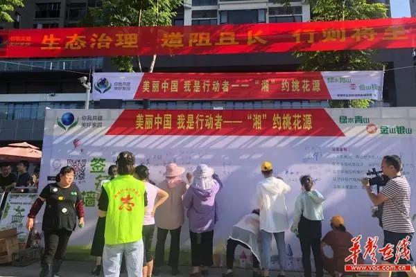 亿博电竞 亿博官网六五环境日常德各区县市隆重庆祝(图5)