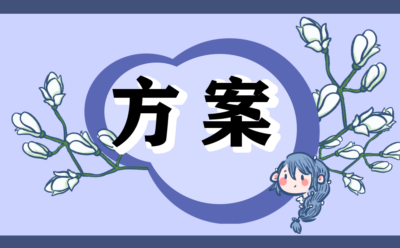 亿博电竞 亿博官网生态环境保护措施方案【7篇】(图1)