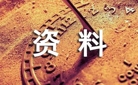 亿博电竞 亿博官网节能减排手抄报资料(图1)