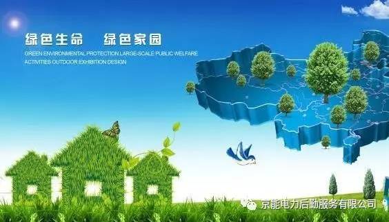 亿博电竞 亿博官网【要闻速播】电力后勤公司开展安全环保知识专项培训(图1)