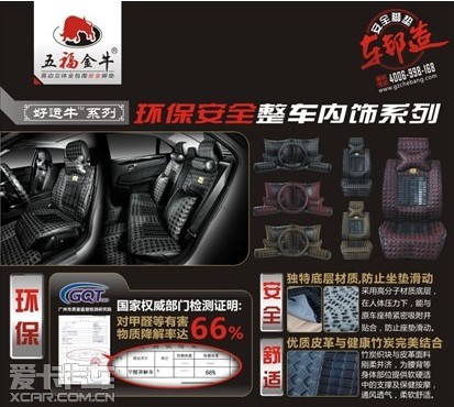 年货大冲关 汽车内饰用品网购攻亿博电竞 亿博官网略(图3)
